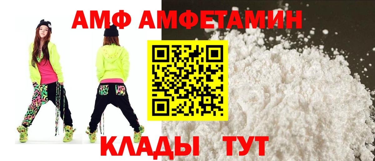 Amphetamine VHQ Благодарный
