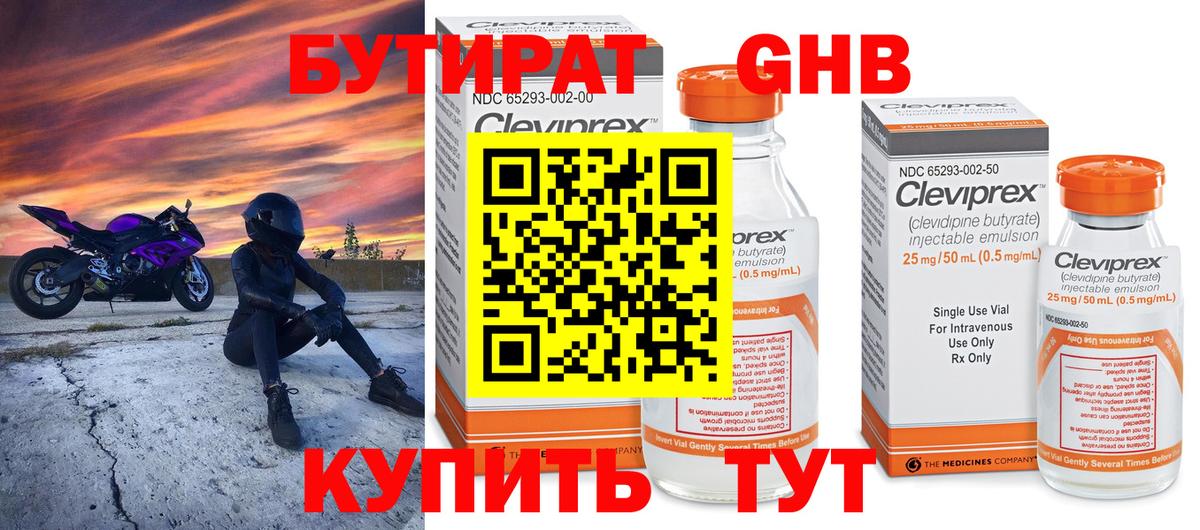 Благодарный  Бутират Butirat  Вход с VPN 