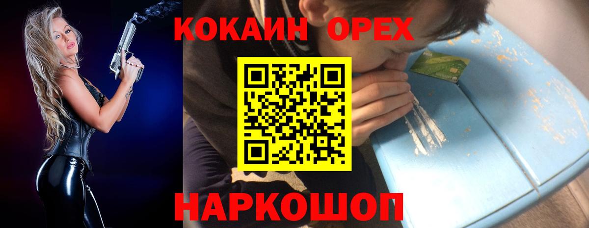 Благодарный  дарнет шоп  Вход с VPN  COCAIN  COCAIN Колумбийский  Кокаин Колумбийский 