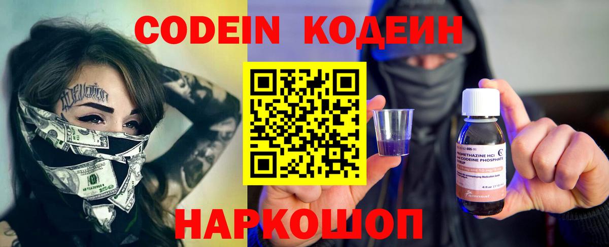 Благодарный  Кодеиновый сироп Lean напиток Lean (лин)  Вход с VPN  Кодеиновый сироп Lean напиток Lean (лин) 