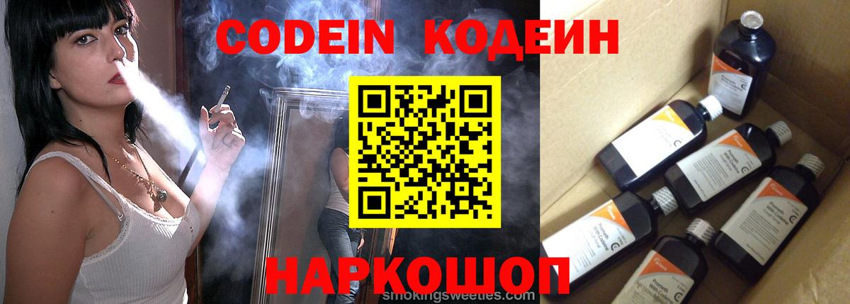 Codein Purple Drank Благодарный