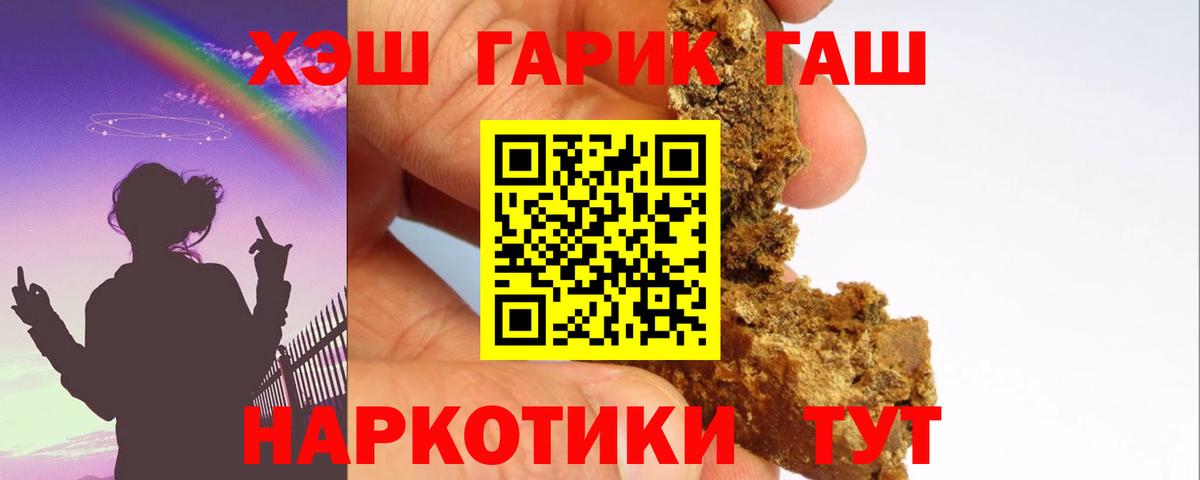купить   Вход с VPN  Благодарный  ГАШ хэш 
