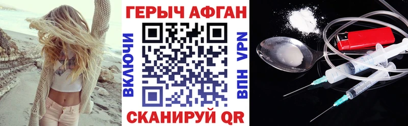 Героин герыч  МЕГА сайт  Благодарный 