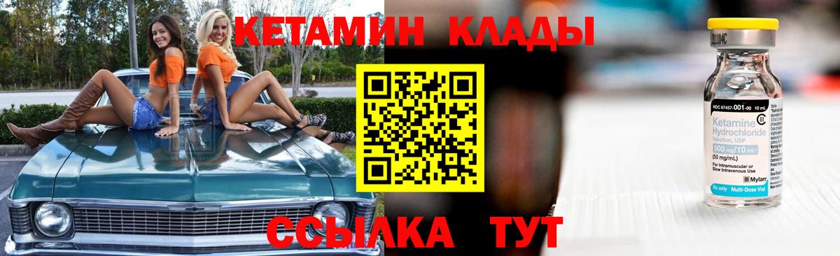 КЕТАМИН ketamine Благодарный