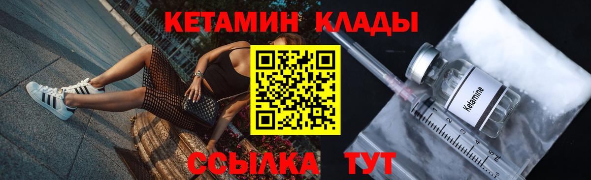 КЕТАМИН VHQ  Кетамин VHQ  Благодарный  Вход с VPN 