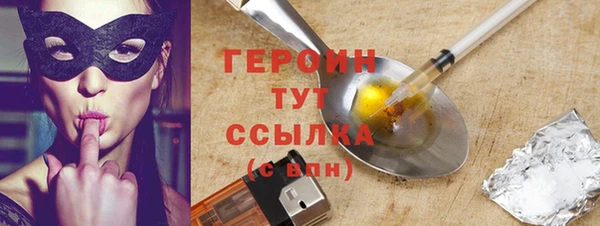 героин Белоозёрский