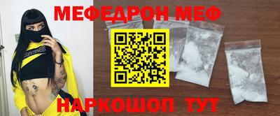 меф Берёзовский