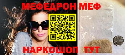 меф Берёзовский
