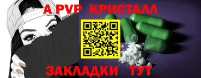 стаф Беслан