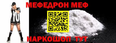 меф Берёзовский
