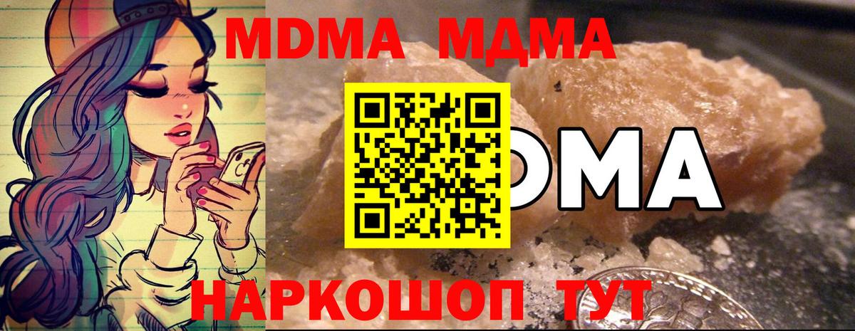 МДМА  МДМА Molly  МДМА Molly  Вход с VPN  Благодарный 