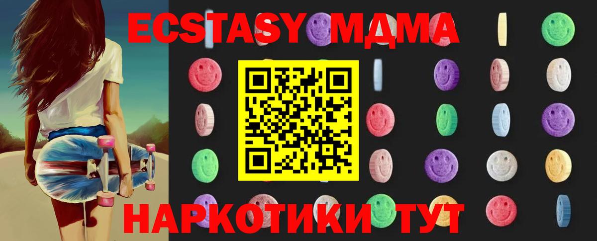 MDMA кристаллы Благодарный