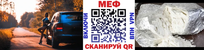 Меф mephedrone Благодарный