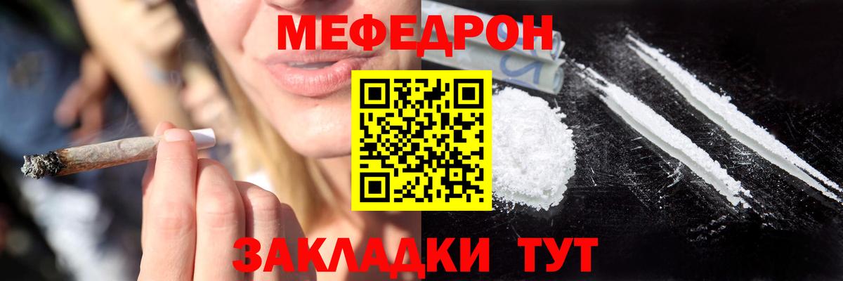 Меф кристаллы Благодарный