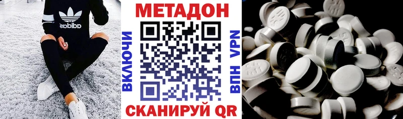 МЕТАДОН methadone  Благодарный 