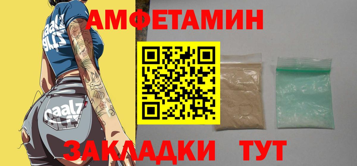 МЕТАМФЕТАМИН мет  Вход с VPN  Благодарный 