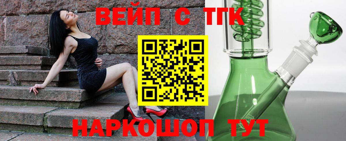 ТГК жижа  ТГК THC oil  Вход с VPN  Благодарный 