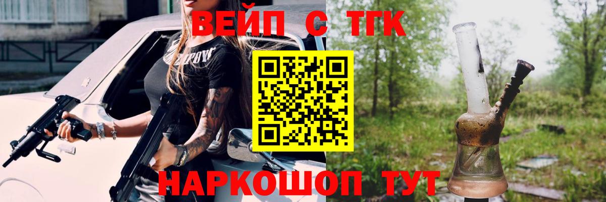 Дистиллят ТГК вейп с тгк Благодарный